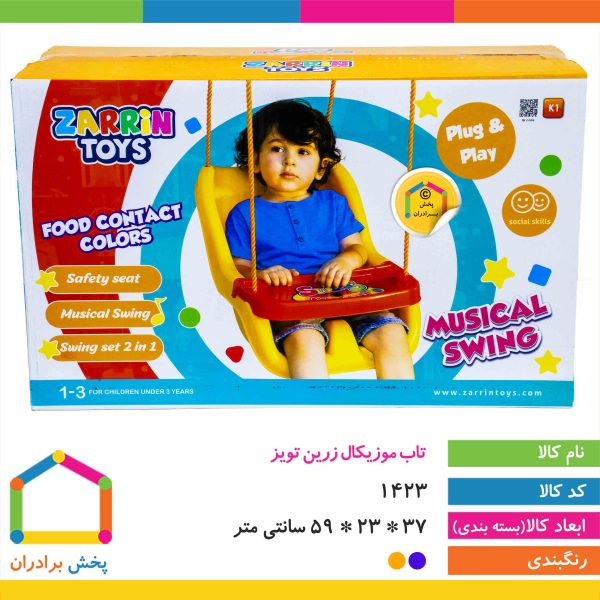 تاب زرین - Image 2