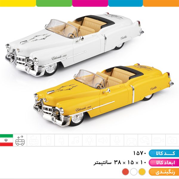 کادیلاک درج(قدرتی)